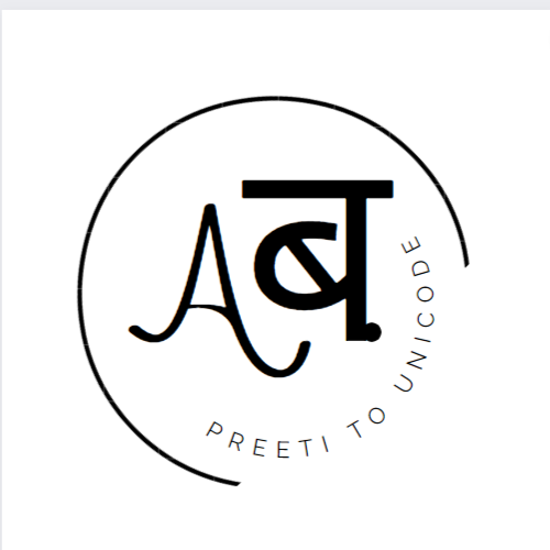 Read more about the article How to convert Preeti font to Unicode